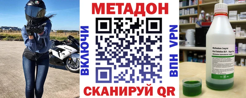 Метадон кристалл  Новочебоксарск 